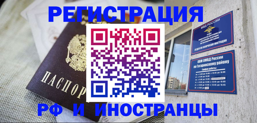 прописка для школы в Сланцах