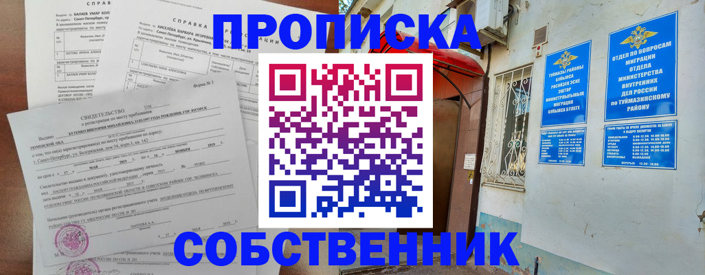 регистрация для школы в Сланцах