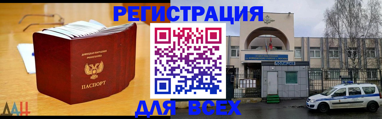 прописка паспорт в Сланцах